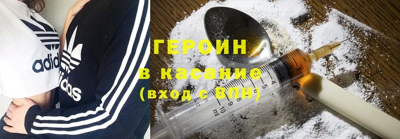 Героин Heroin  Воскресенск 